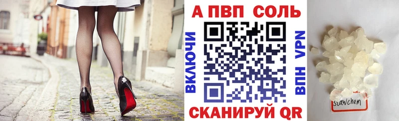 A-PVP Crystall Калининград