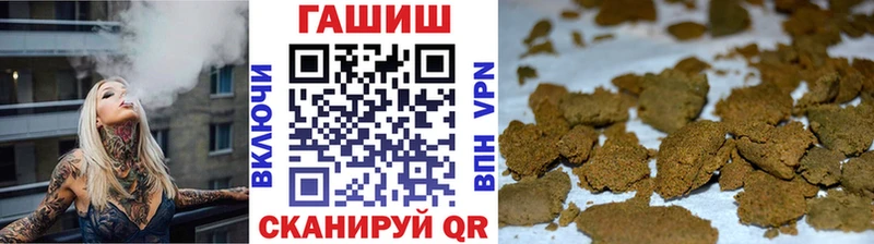 как найти наркотики  blacksprut ссылка  ГАШИШ hashish  Калининград 