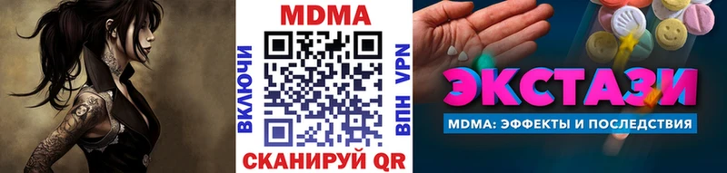 МДМА VHQ  Калининград 