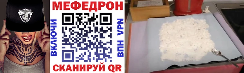 где можно купить Калининград МЯУ-МЯУ кристаллы