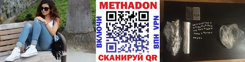 Метадон мёд  купить наркоту  Калининград 